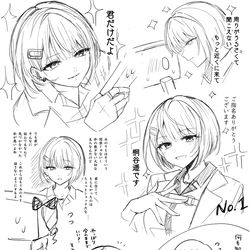 This is a pixiv picture whose title is ホスクラパロ妄想らくがき.