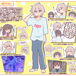 This is a pixiv picture whose title is まひろちゃん…もとい真尋君！.