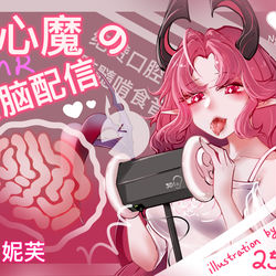 This is a pixiv picture whose title is 进入神秘网站听音声的维什戴尔.