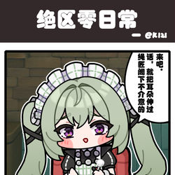 This is a pixiv picture whose title is 好感任务被采耳的绳匠（斤）.