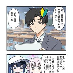 This is a pixiv picture whose title is ブルアカ漫画1895.