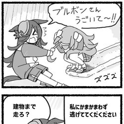This is a pixiv picture whose title is まいにちファル子☆ #203「しっぽをかくせ！」.