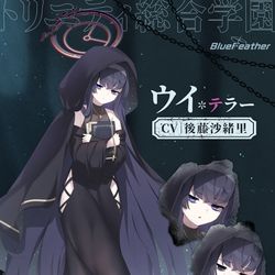 This is a pixiv picture whose title is ウイ＊テラー.