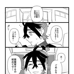 This is a pixiv picture whose title is 未来IF（＋スグアオ）.