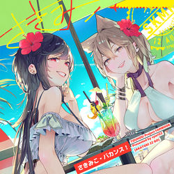 This is a pixiv picture whose title is 【さきみこ・バカンス！】新刊サンプル.