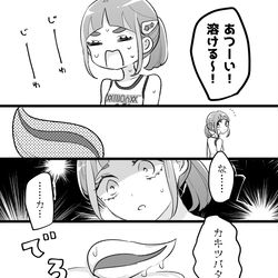 This is a pixiv picture whose title is 夏カキタロ.