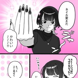 This is a pixiv picture whose title is 【小春と湊】ネイル(前編).