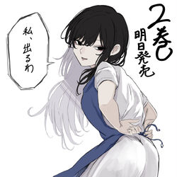This is a pixiv picture whose title is 単行本2巻発売まであと1日.