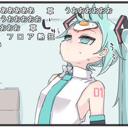 This is a pixiv picture whose title is 【やってみた】炎天下に放置した初音ミクで目玉焼きはやけるのか！？.