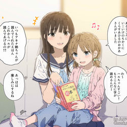 This is a pixiv picture whose title is １０年後再会する従姉妹たち.
