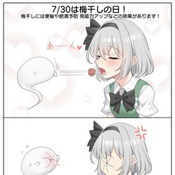 This is a pixiv picture whose title is 7/30は梅干しの日！.