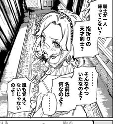 This is a pixiv picture whose title is 高飛車ドレイちゃん　追っ手C.