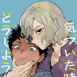 This is a pixiv picture whose title is 【夏コミ新刊②】ミスカブ本.