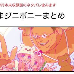 This is a pixiv picture whose title is くまジニボニ④.