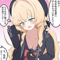 This is a pixiv picture whose title is ニヤニヤ教授と色仕掛け.