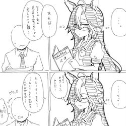 This is a pixiv picture whose title is ジャニ子解体新書③.