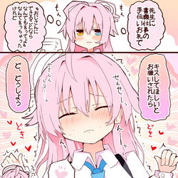 This is a pixiv picture whose title is むっつりホシノ.