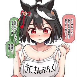 This is a pixiv picture whose title is 白スクキタちゃん.