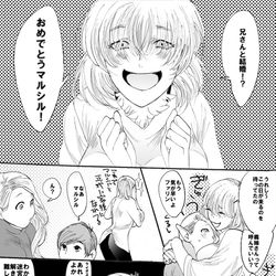 This is a pixiv picture whose title is ライマル.
