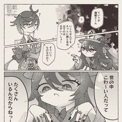 This is a pixiv picture whose title is もしも神様たちが動画投稿者だったら～個人情報編～.