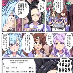 This is a pixiv picture whose title is お姉様に𠮟られる.