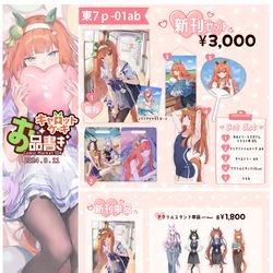 This is a pixiv picture whose title is C104 [キャロットケーキ] お品書きです！.