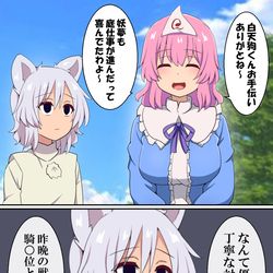 This is a pixiv picture whose title is 白玉楼にお手伝いに来た新人くん.