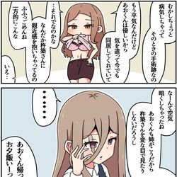 This is a pixiv picture whose title is キズモノ⑬.