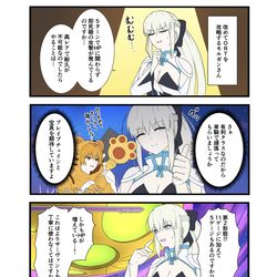 This is a pixiv picture whose title is FGOで遊ぶモルガンさん115話.