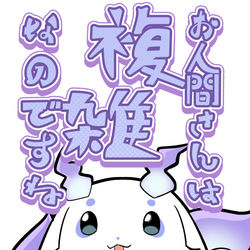 This is a pixiv picture whose title is ＜新刊告知＞お人間さんは複雑なのですね.