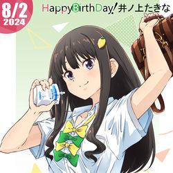 This is a pixiv picture whose title is たきなの誕生日.
