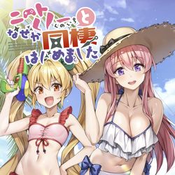 This is a pixiv picture whose title is C104新刊 ニートくノ一となぜか同棲はじめましたLv.C104.