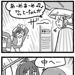 This is a pixiv picture whose title is まいにちファル子☆ #206「走行ちゅう意！」.