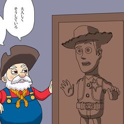 This is a pixiv picture whose title is スター・ウォーズのパロディがウッディにも波及した場合.