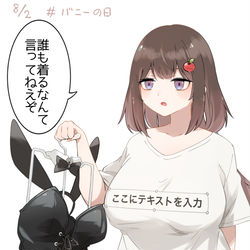 This is a pixiv picture whose title is バニーの日まとめりんご🍎.