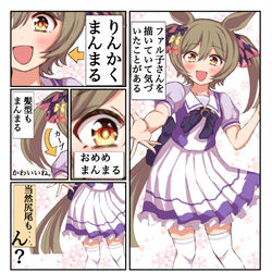 This is a pixiv picture whose title is ウマドルと尻尾の秘密☆.