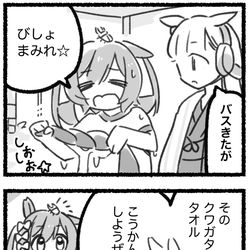 This is a pixiv picture whose title is まいにちファル子☆ #207「シンパシー」.