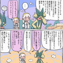 This is a pixiv picture whose title is マスカニャ・オリーヴァ多め.