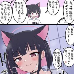 This is a pixiv picture whose title is カズサと誕生日.