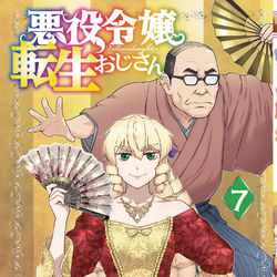 This is a pixiv picture whose title is 【広告】７巻発売中.