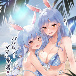 This is a pixiv picture whose title is パパが見たらどうなるの？②.