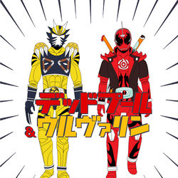 This is a pixiv picture whose title is デッドプール＆ウルヴァリン？.