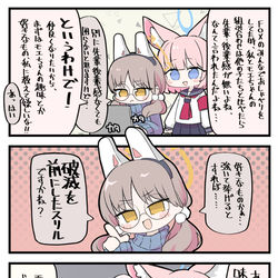 This is a pixiv picture whose title is ブルアカまとめ.