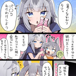 This is a pixiv picture whose title is パ◯コの日オグタマ5コマ.