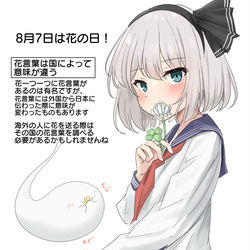 This is a pixiv picture whose title is 8/7は花の日！.