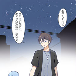 This is a pixiv picture whose title is 息子が夜になっても帰ってこなかったので必死に探し回った.