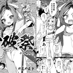 This is a pixiv picture whose title is C104健全おまけ漫画(無料配布).