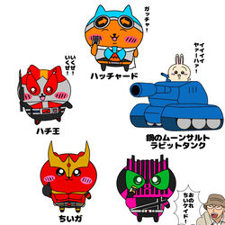 This is a pixiv picture whose title is なんか小さくなったかわいい仮面ライダー.