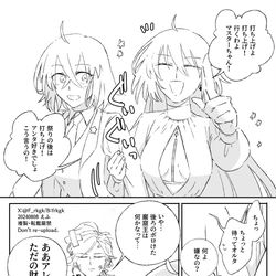 This is a pixiv picture whose title is ひと夜にみる、うたかたの夢.