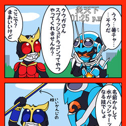 This is a pixiv picture whose title is スプラッシュドラゴン.